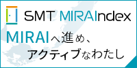 SMT MiraIDXシリーズ