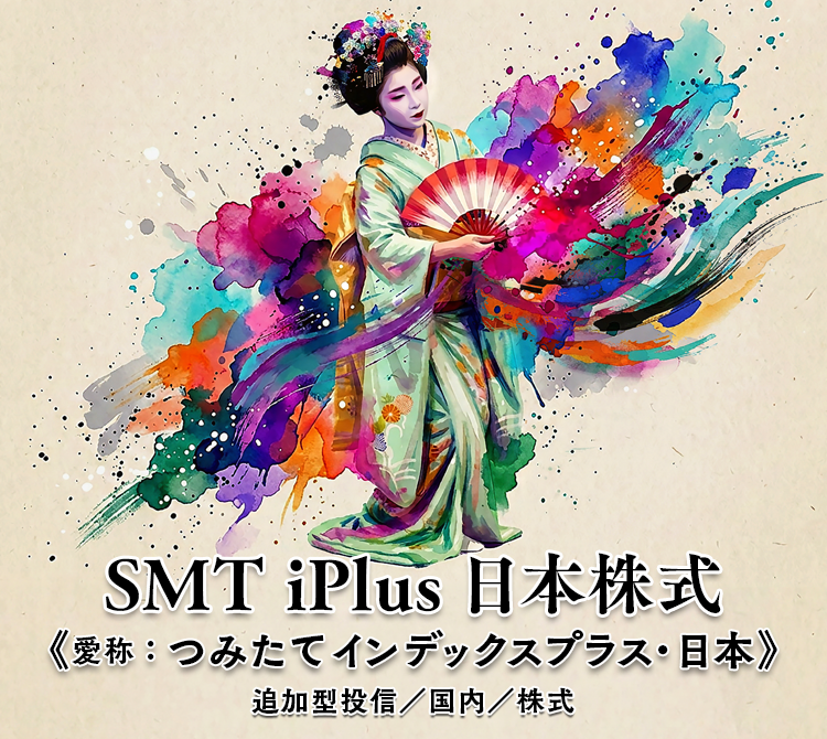 SMT iPlusシリーズ