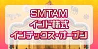 SMTAMインド株式インデックス・オープン