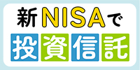 新NISA