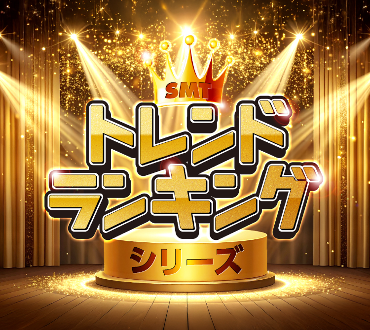 SMT モメンタム株式ファンドシリーズ