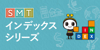 SMTシリーズ