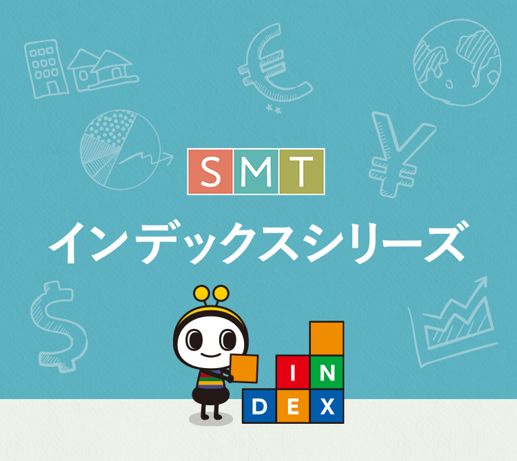 SMTシリーズ