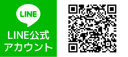 LINE公式アカウント